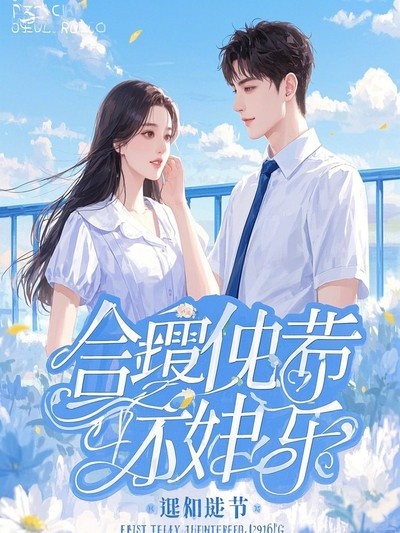 殷沉扶虞小說