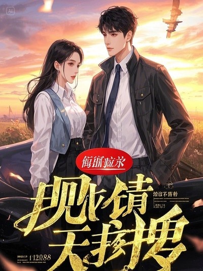 什么作品的主角叫遲行彥夏夏宋安然？