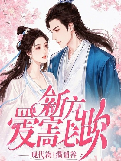出現(xiàn)秦語嫣小雨程子墨的小說在哪里可以找到？