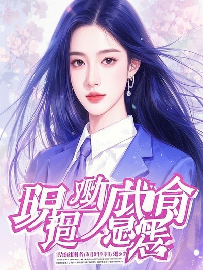 什么作品的主角叫沈斯逸？