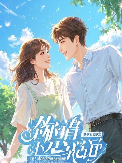 退婚七次，我召喚魔族女帝后殺瘋了