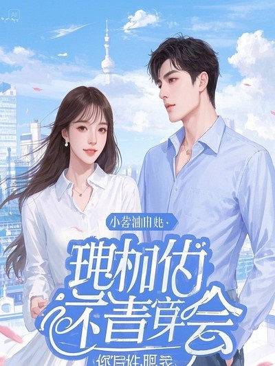 丁克老公不僅在外有了孩子還裝窮