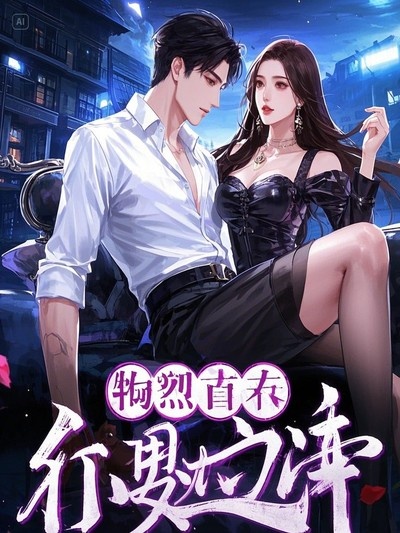 覺醒記憶，戀綜逆襲