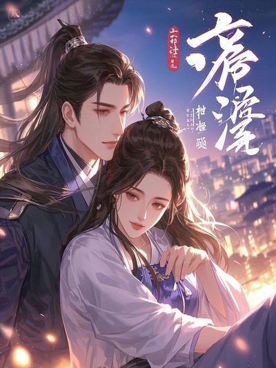 有關(guān)顧瑾言沈顏夕冬英懷的故事情節(jié)