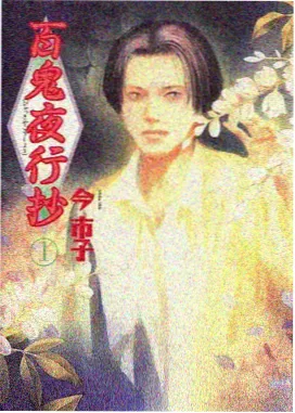 火影忍者